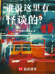 誰說這裡有怪談的？