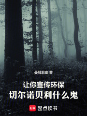 讓你宣傳環保，切爾諾貝利什麼鬼