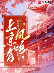 上京有鳳鳴