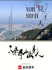 人來尋山山見人